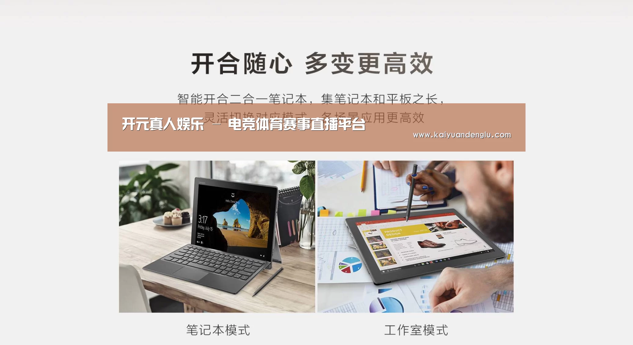 MIIX 520 酷睿i5笔记本(图1) MIIX 520 酷睿i5笔记本(图1)