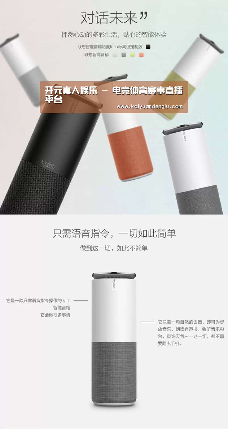 联想智能音箱G1(图1) 联想智能音箱G1(图1)