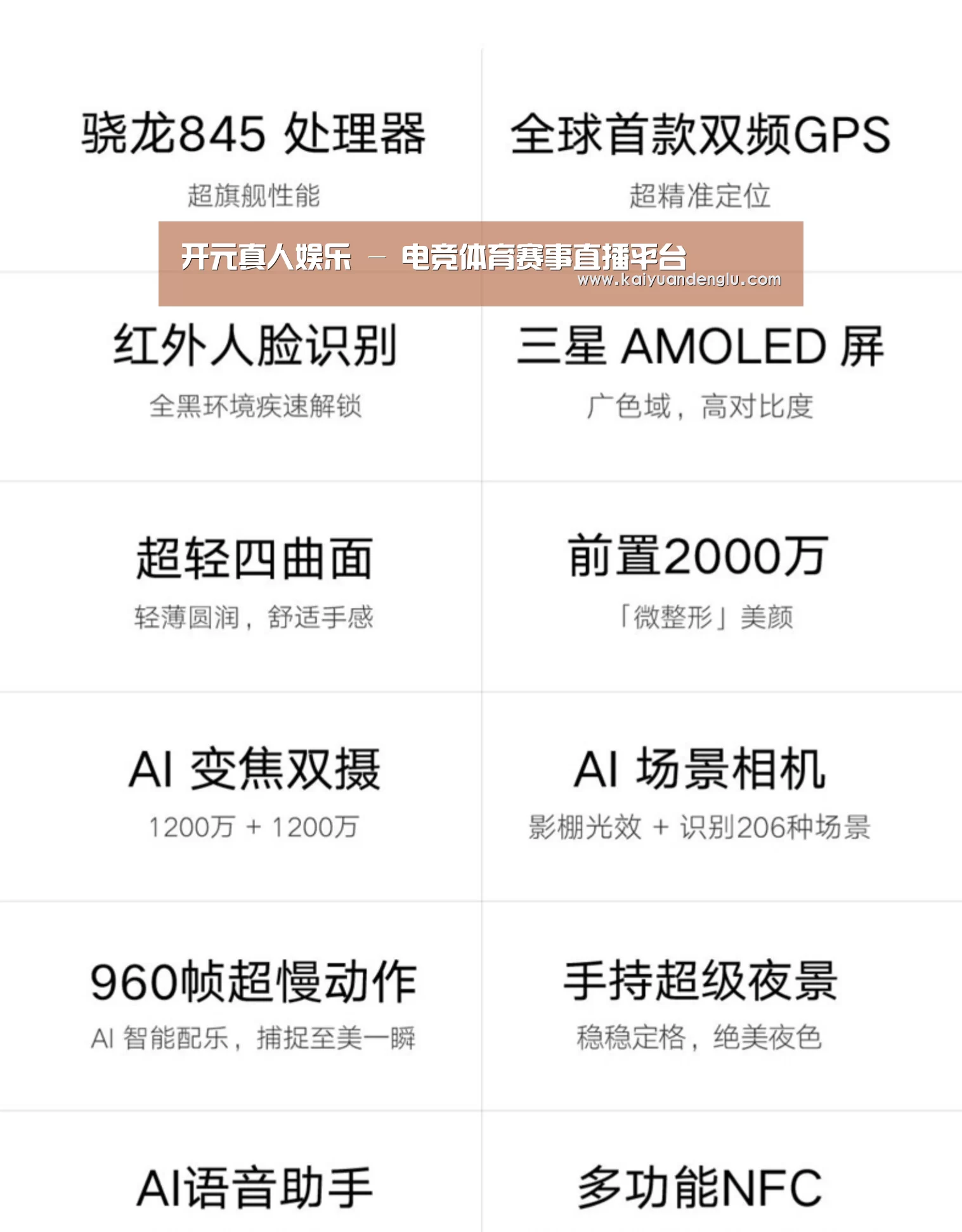 小米8屏幕指纹版 6GB+128GB 黑色 全网通4G 双卡双待 全面屏拍照智能游戏手机(图2)