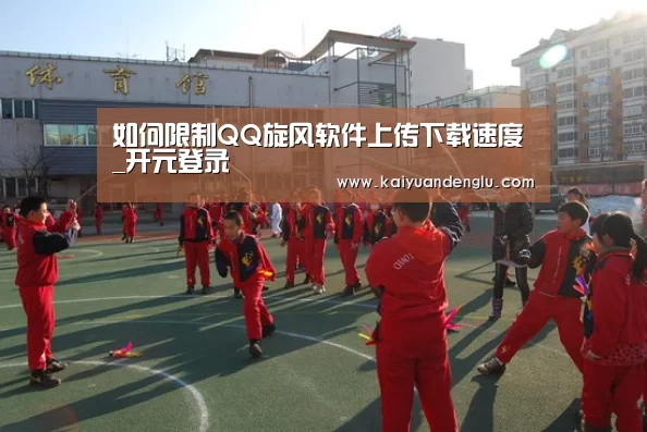 开元登录