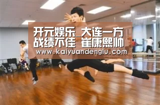 开元赛事