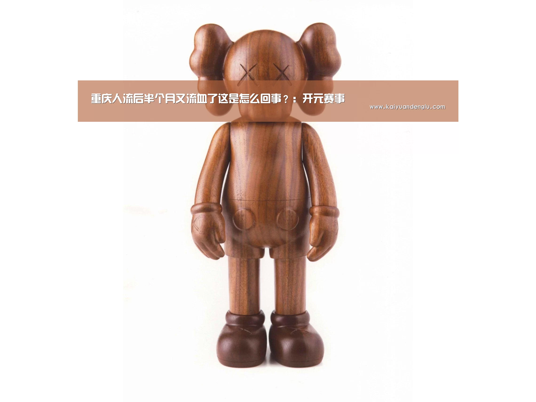 开元直播