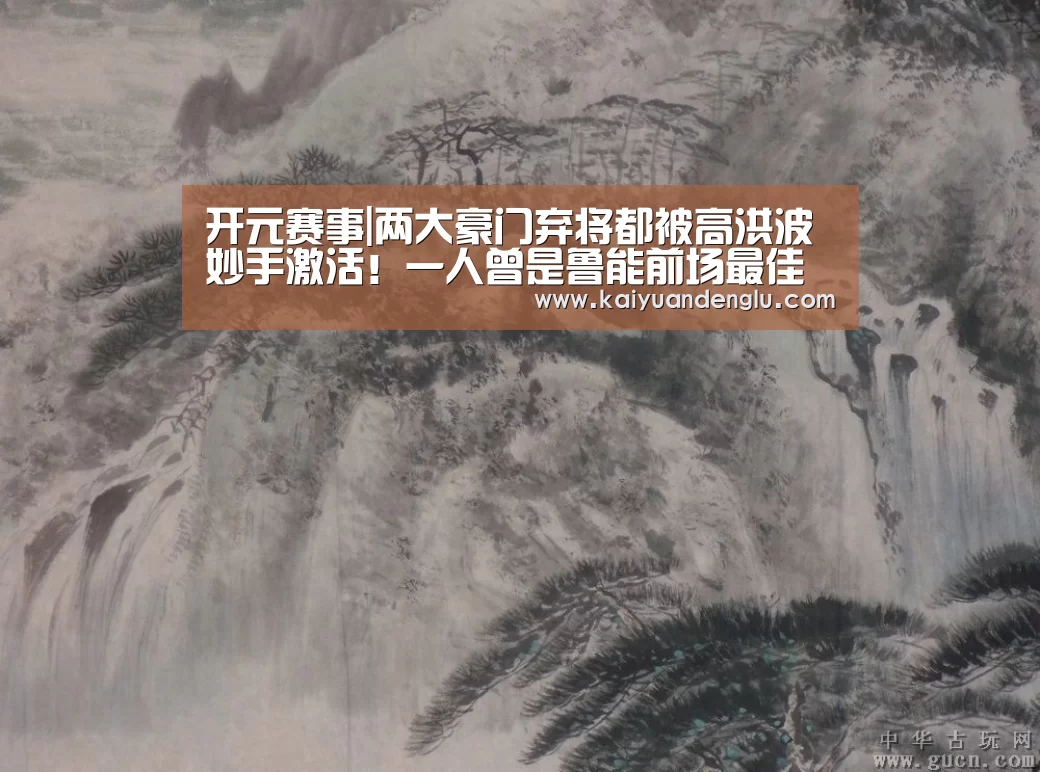开元直播