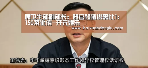 开元直播