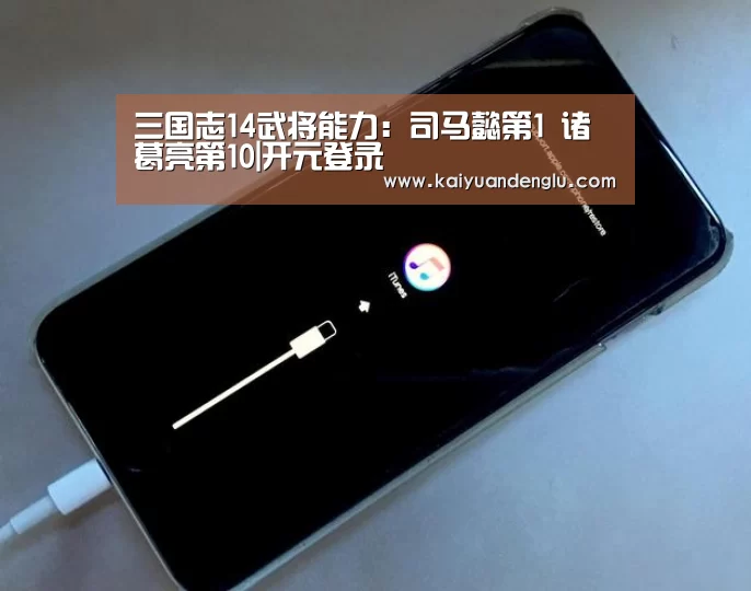开元娱乐