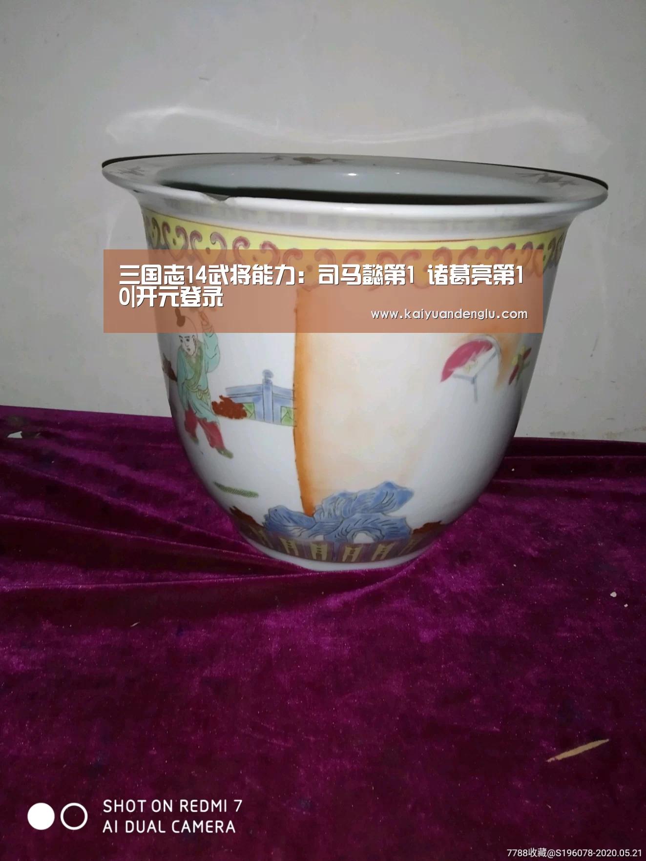 开元娱乐