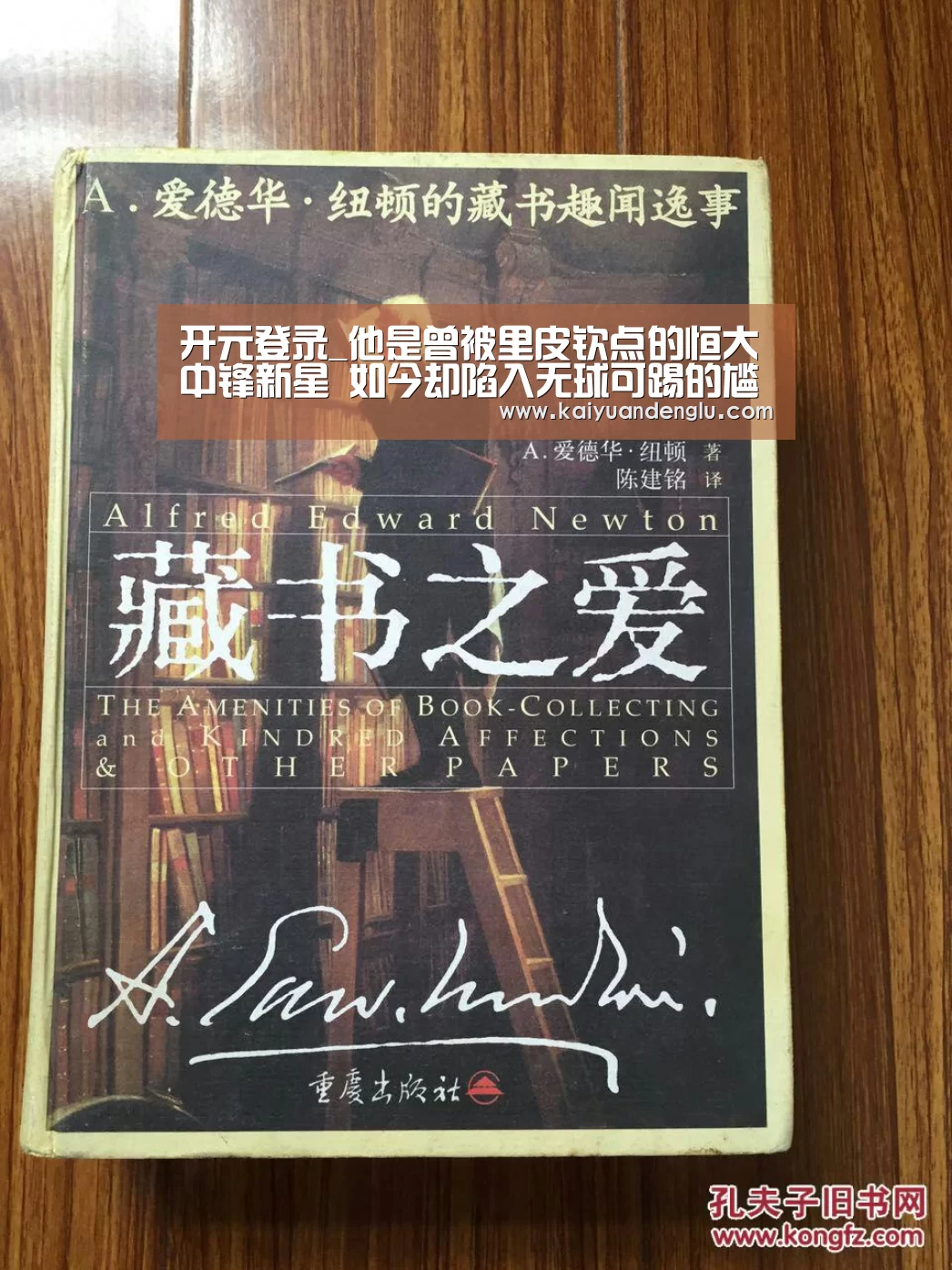 开元登录