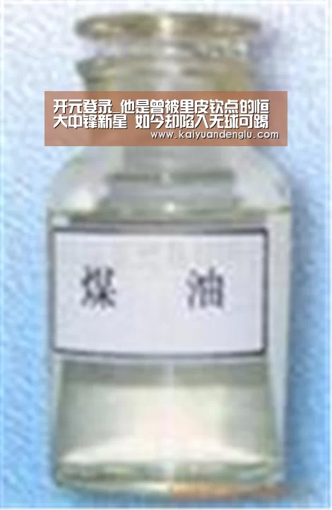 开元娱乐