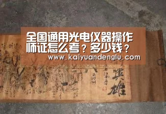 开元娱乐