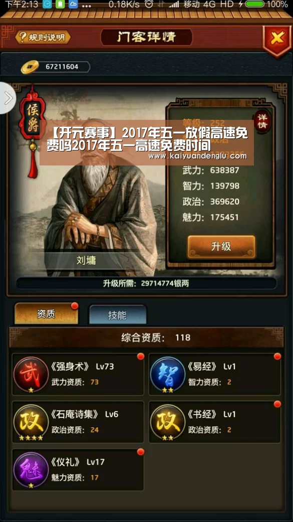 开元赛事