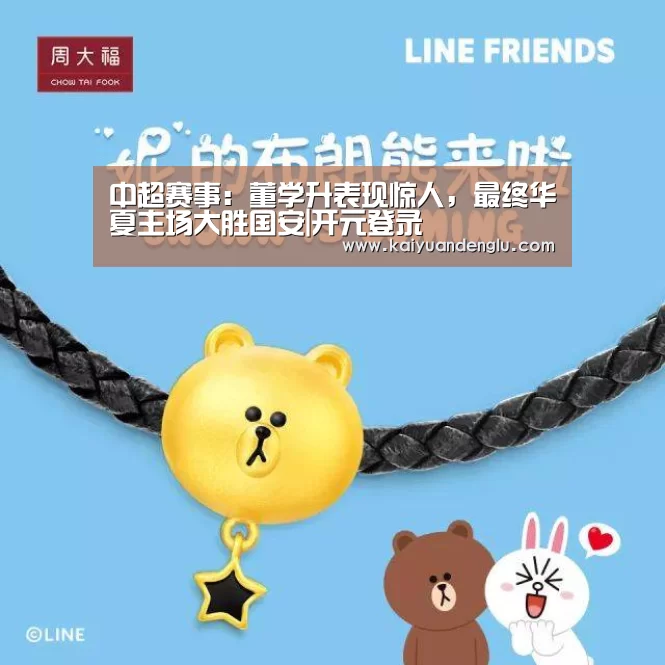 开元娱乐