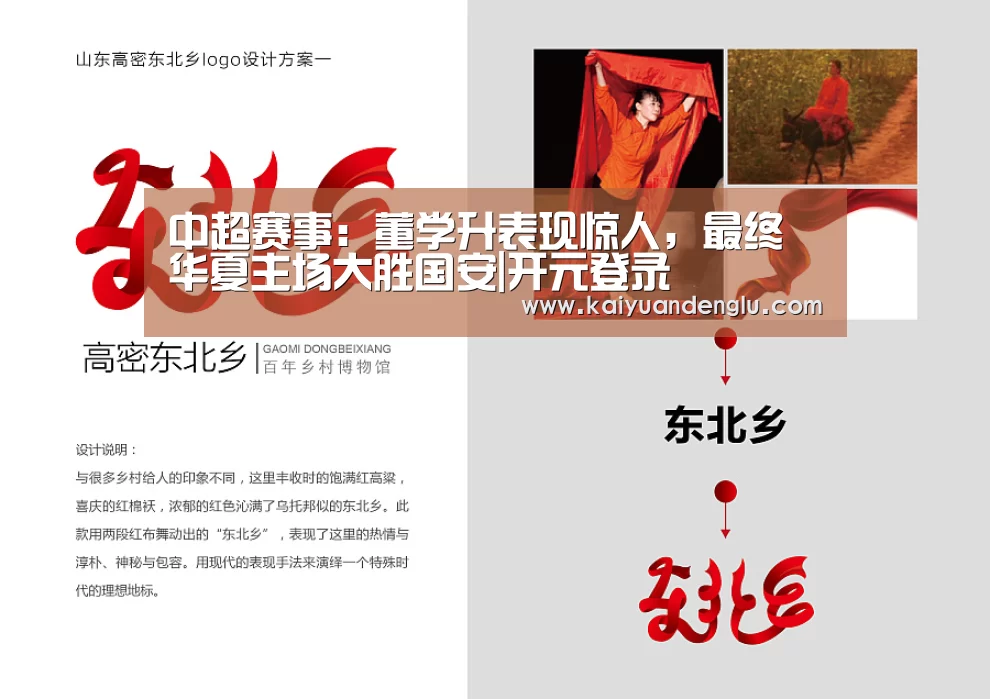 开元娱乐