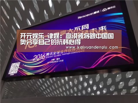 开元娱乐